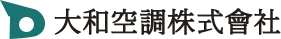大和空調株式会社